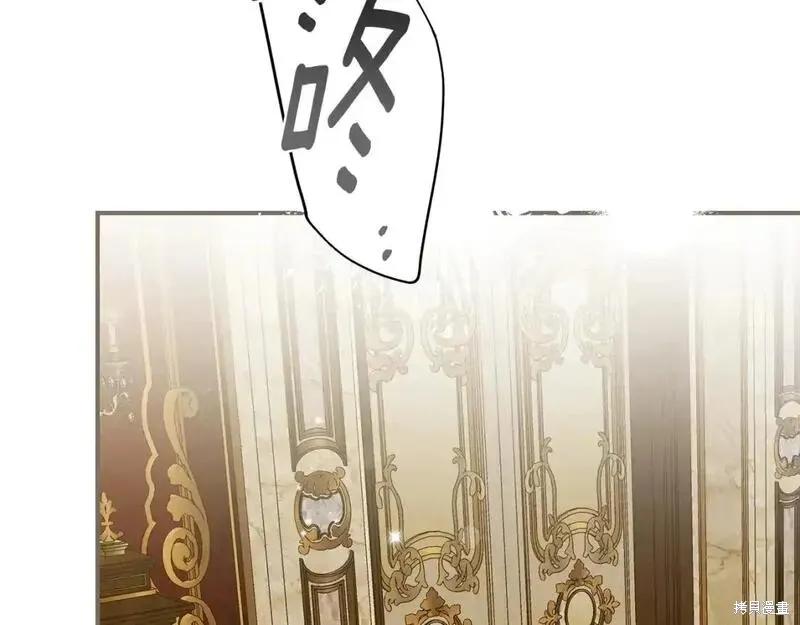 成为怪物皇太子的妻子 - 第三季第6话 - 第195张图