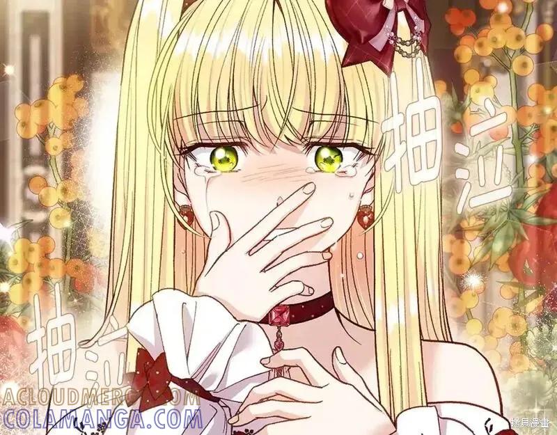 成为怪物皇太子的妻子 - 第三季第6话 - 第213张图