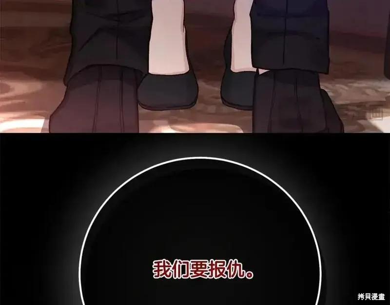 成为怪物皇太子的妻子 - 第三季第6话 - 第48张图