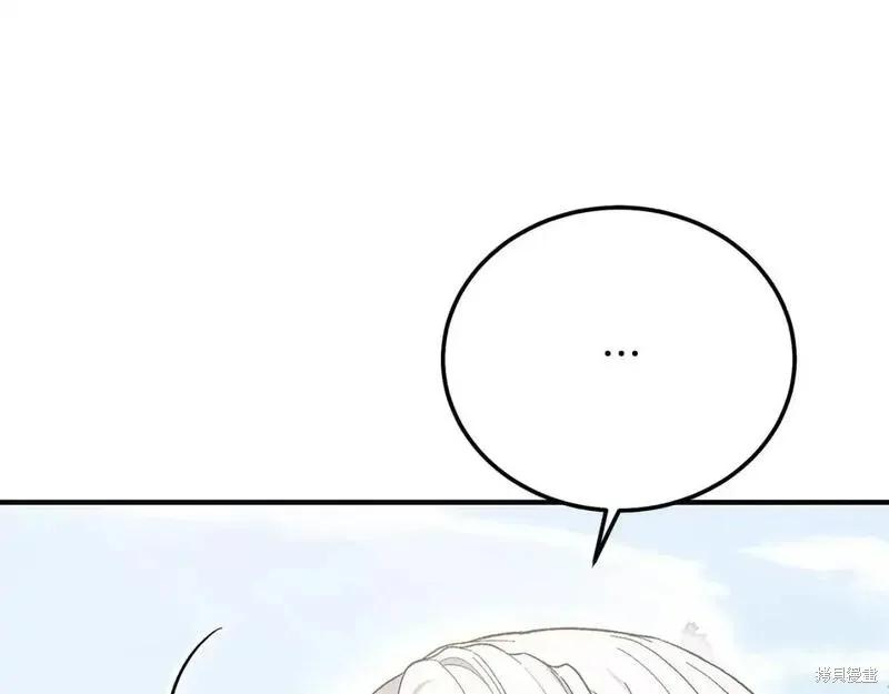 成为怪物皇太子的妻子 - 第三季第6话 - 第90张图