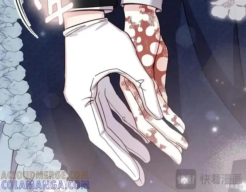 成为怪物皇太子的妻子 - 第三季第6话 - 第145张图