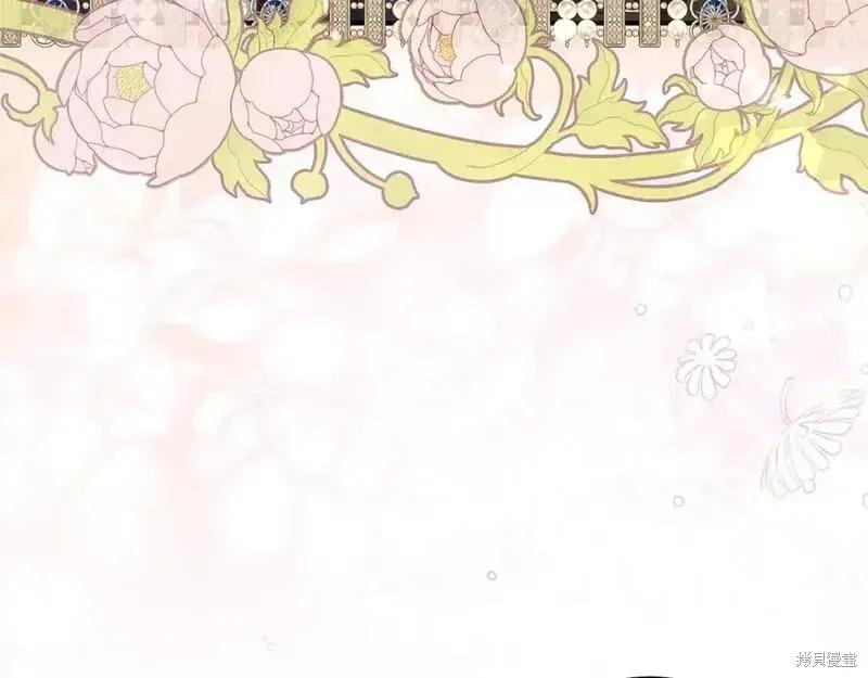 成为怪物皇太子的妻子 - 第三季第6话 - 第150张图