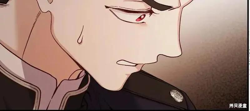 成为怪物皇太子的妻子 - 第三季第6话 - 第18张图