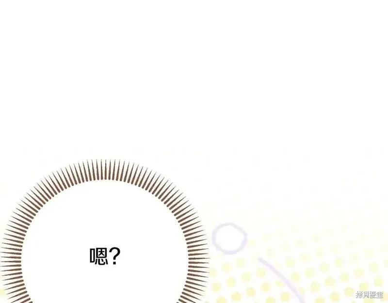 成为怪物皇太子的妻子 - 第三季第6话 - 第164张图