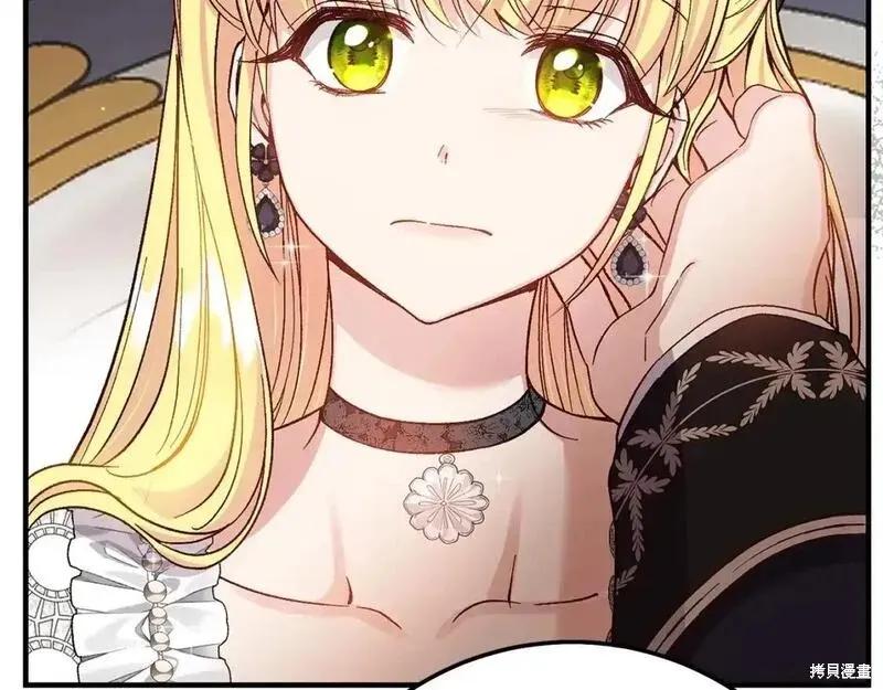 成为怪物皇太子的妻子 - 第三季第6话 - 第36张图