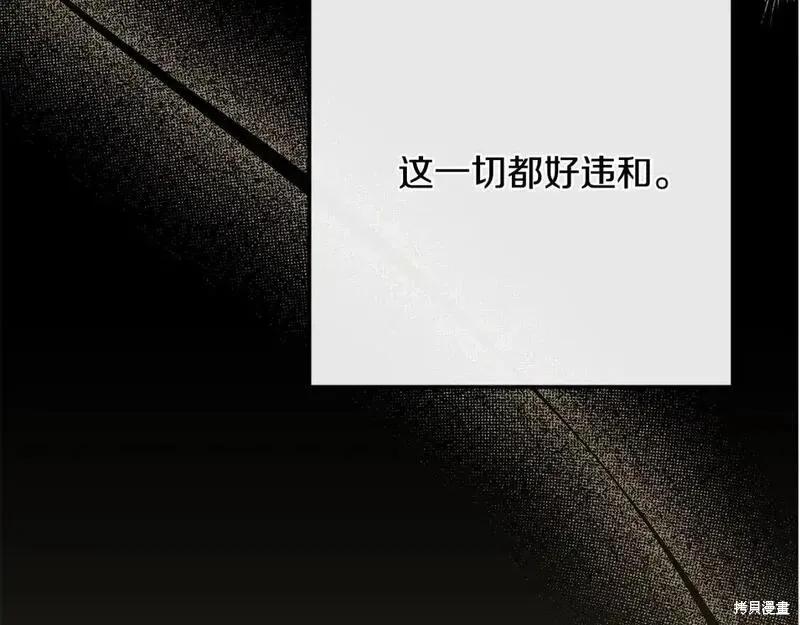 成为怪物皇太子的妻子 - 第三季第7话 - 第66张图