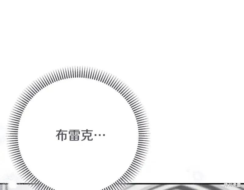 成为怪物皇太子的妻子 - 第三季第7话 - 第114张图