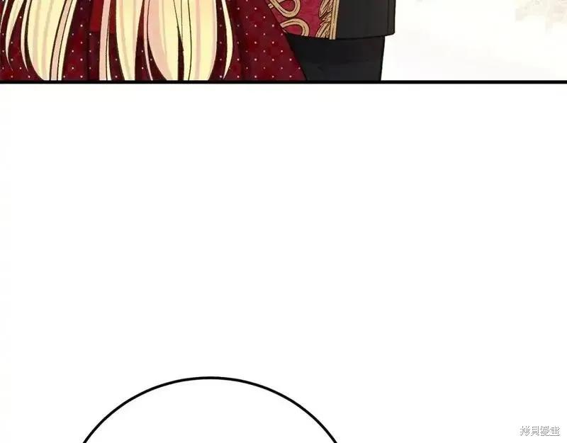 成为怪物皇太子的妻子 - 第三季第7话 - 第11张图