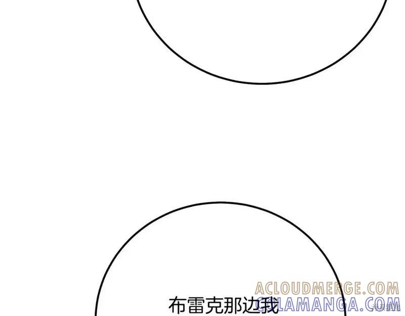 成为怪物皇太子的妻子 - 第三季第7话 - 第57张图