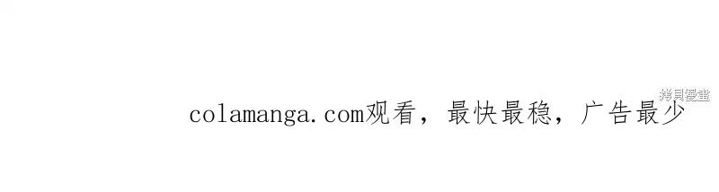 成为怪物皇太子的妻子 - 第三季第7话 - 第219张图