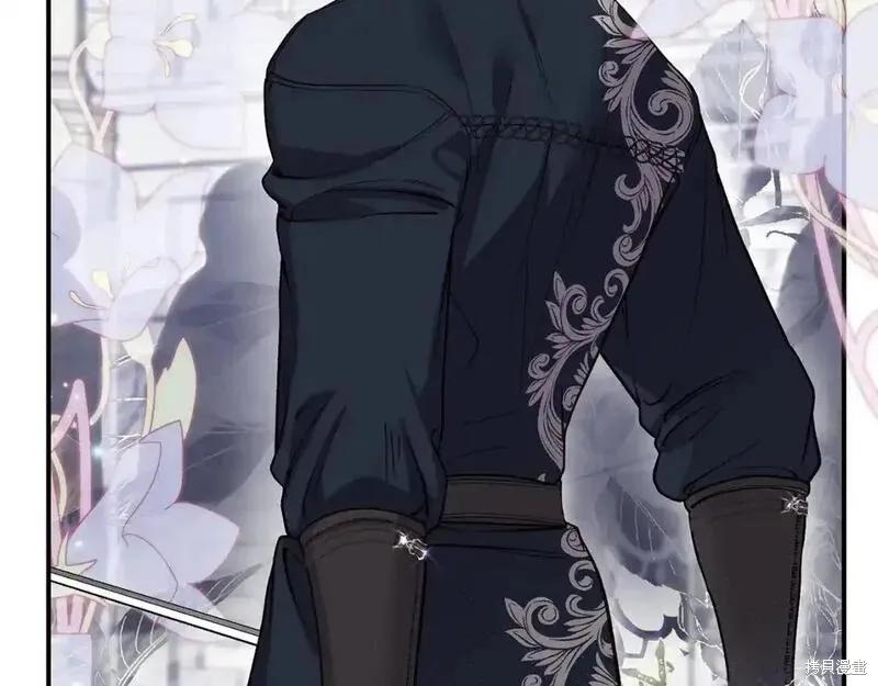 成为怪物皇太子的妻子 - 第三季第7话 - 第111张图