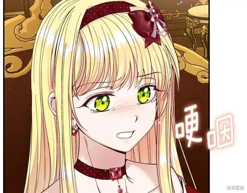 成为怪物皇太子的妻子 - 第三季第7话 - 第26张图