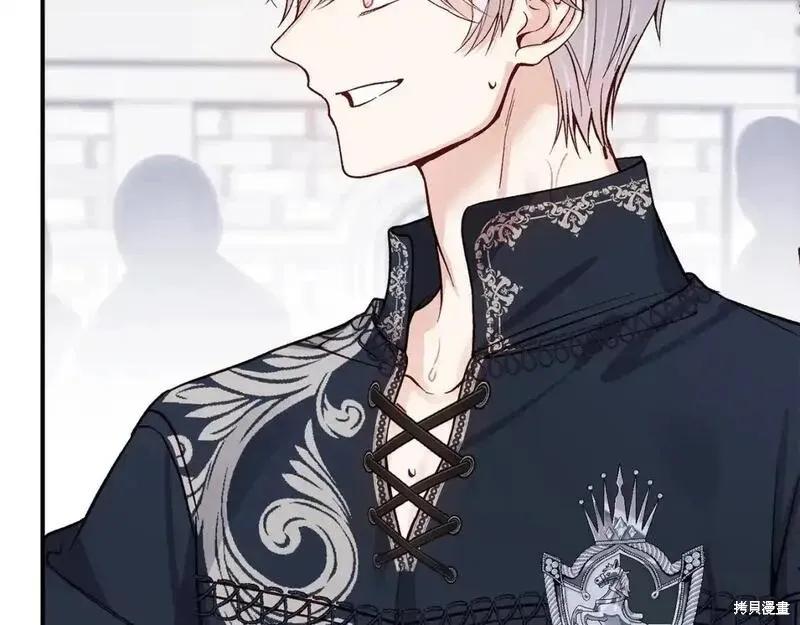 成为怪物皇太子的妻子 - 第三季第7话 - 第123张图