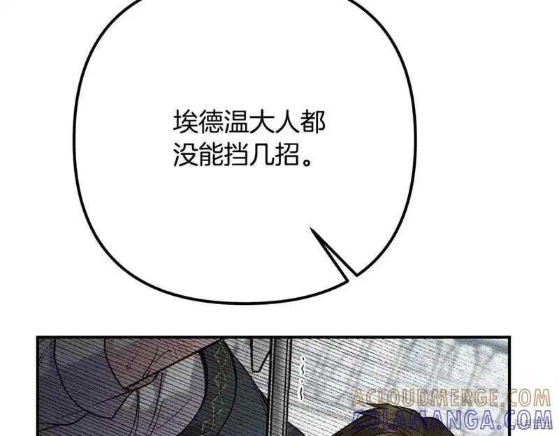 成为怪物皇太子的妻子 - 第三季第7话 - 第105张图