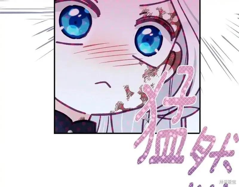 成为怪物皇太子的妻子 - 第三季第7话 - 第206张图