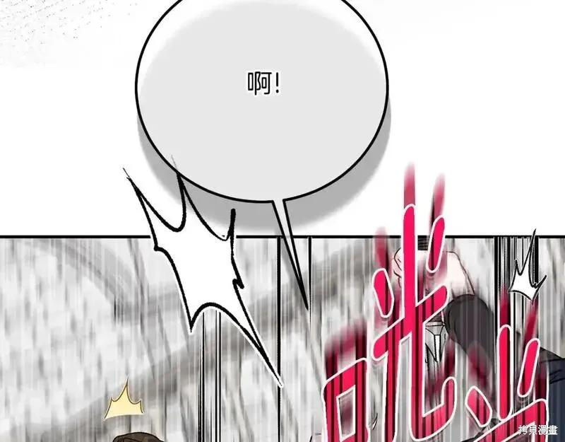 成为怪物皇太子的妻子 - 第三季第7话 - 第171张图