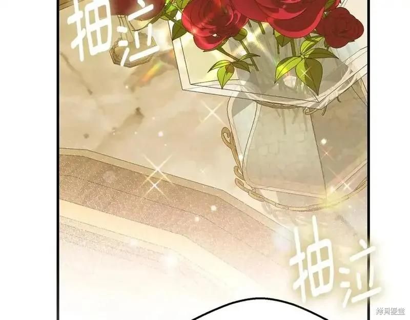 成为怪物皇太子的妻子 - 第三季第7话 - 第18张图