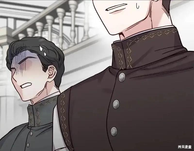 成为怪物皇太子的妻子 - 第三季第7话 - 第143张图