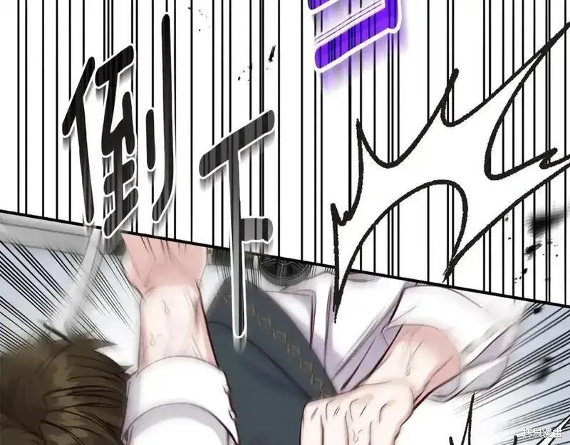 成为怪物皇太子的妻子 - 第三季第7话 - 第154张图