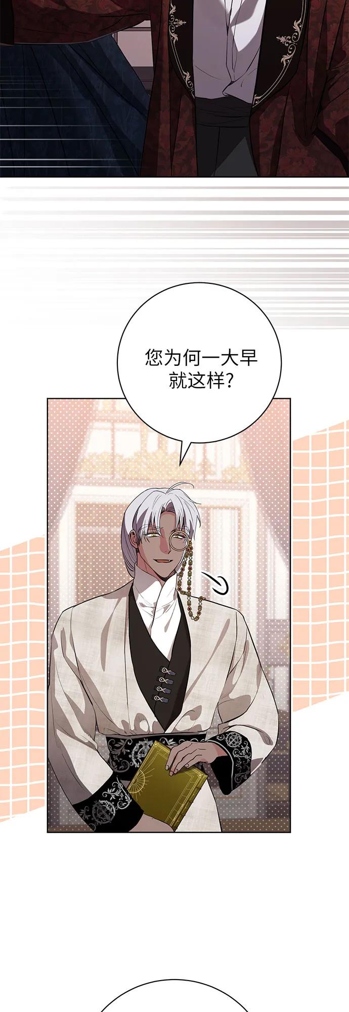 致我丈夫的情人 - 第75话 - 第42张图