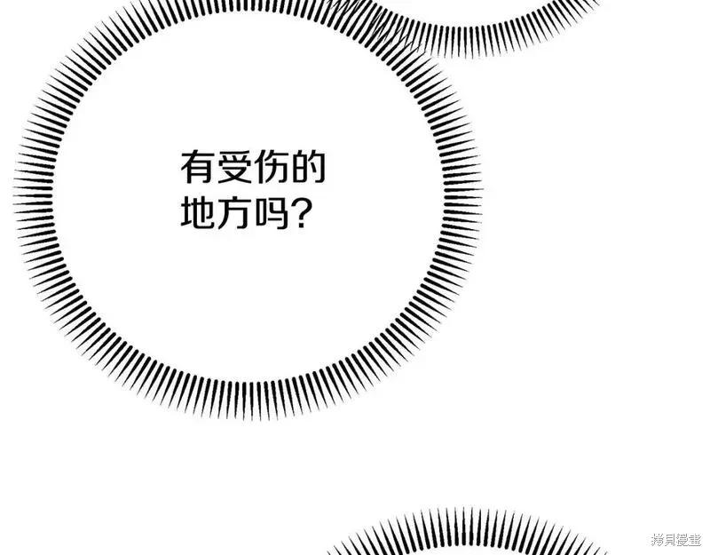 成为怪物皇太子的妻子 - 第三季第7话 - 第159张图