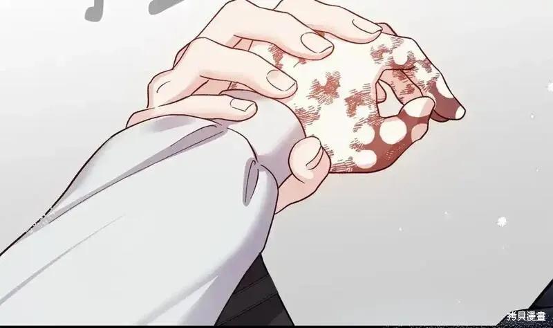 成为怪物皇太子的妻子 - 第三季第7话 - 第188张图