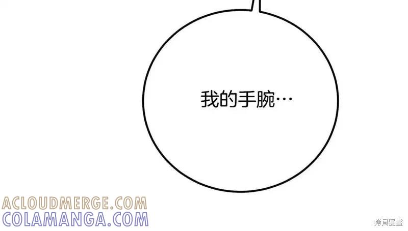 成为怪物皇太子的妻子 - 第三季第7话 - 第181张图