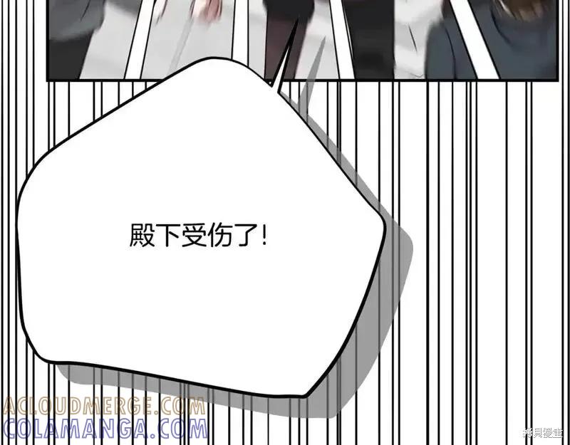 成为怪物皇太子的妻子 - 第三季第7话 - 第185张图