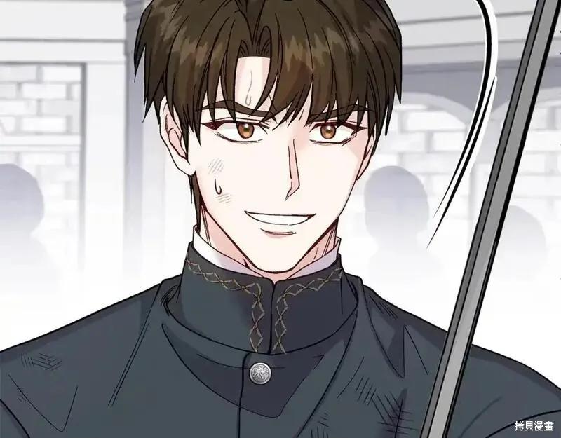 成为怪物皇太子的妻子 - 第三季第7话 - 第126张图