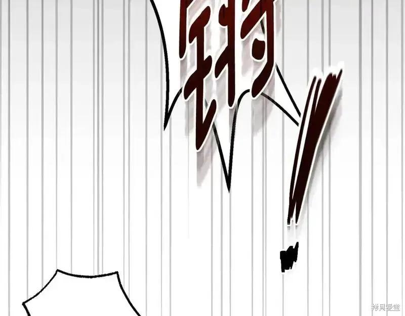 成为怪物皇太子的妻子 - 第三季第7话 - 第94张图