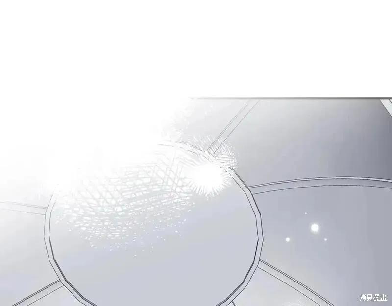 成为怪物皇太子的妻子 - 第三季第7话 - 第84张图