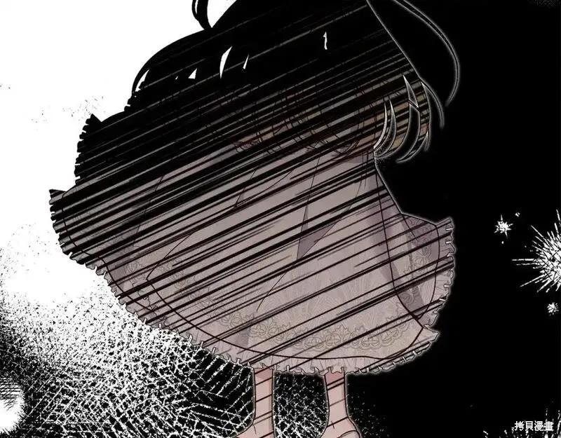 成为怪物皇太子的妻子 - 第三季第7话 - 第70张图