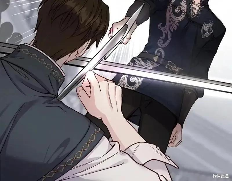 成为怪物皇太子的妻子 - 第三季第7话 - 第99张图