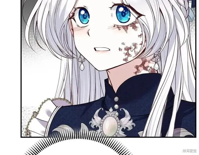 成为怪物皇太子的妻子 - 第三季第7话 - 第147张图