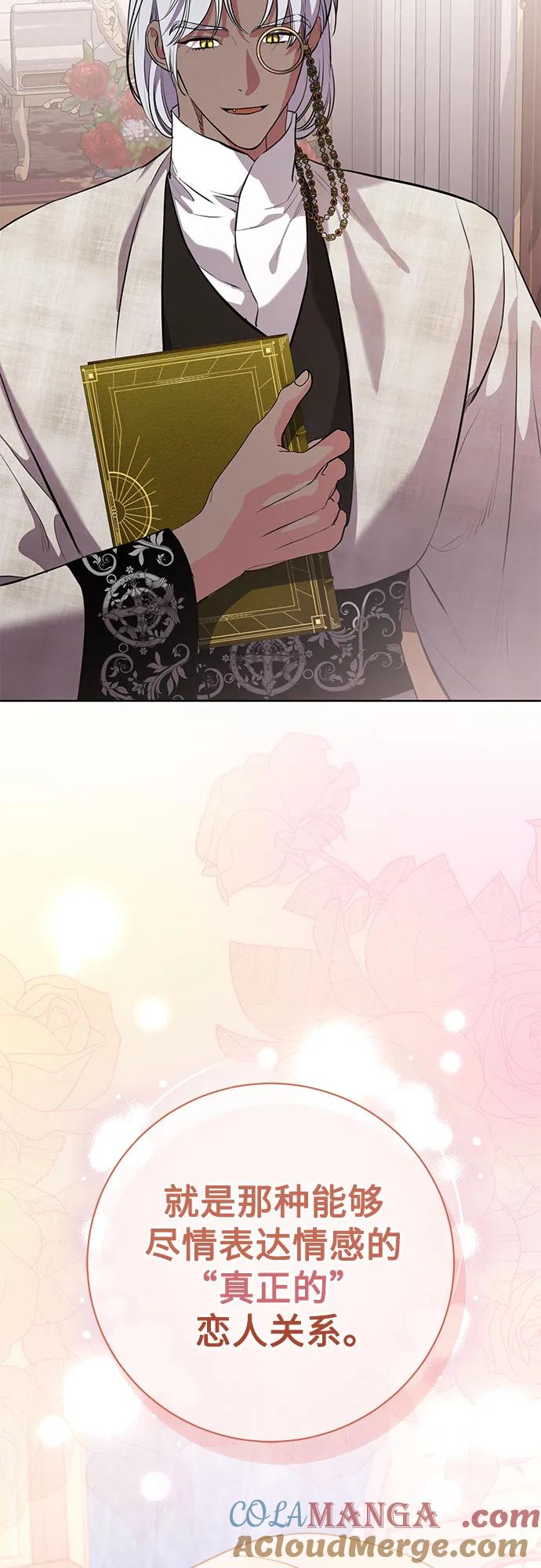 致我丈夫的情人 - 第75话 - 第52张图