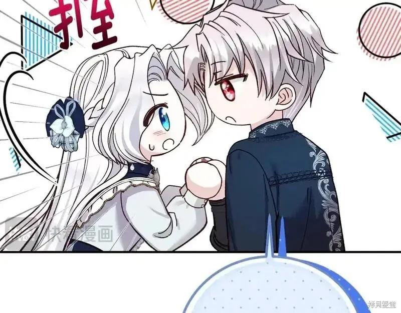 成为怪物皇太子的妻子 - 第三季第7话 - 第208张图