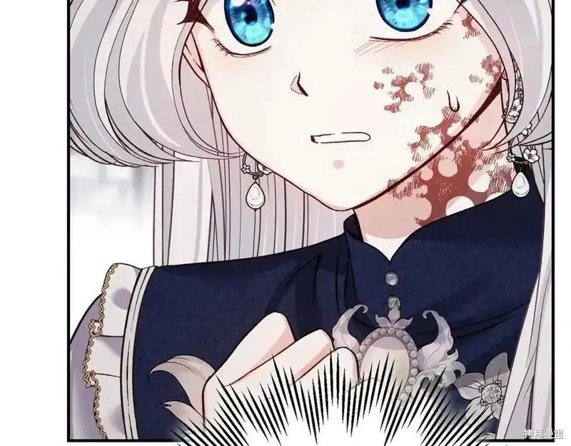 成为怪物皇太子的妻子 - 第三季第7话 - 第96张图