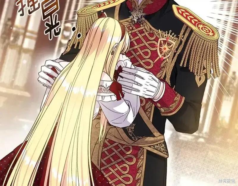 成为怪物皇太子的妻子 - 第三季第7话 - 第10张图