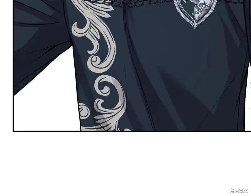 成为怪物皇太子的妻子 - 第三季第7话 - 第124张图