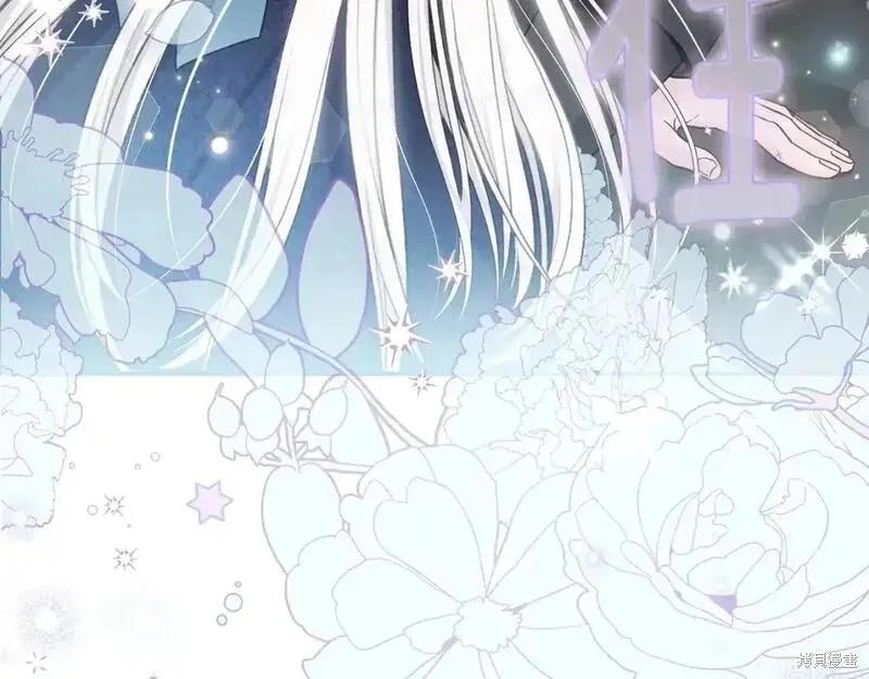 成为怪物皇太子的妻子 - 第三季第7话 - 第192张图