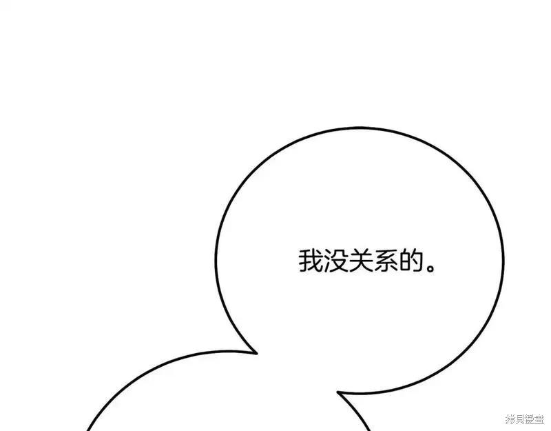 成为怪物皇太子的妻子 - 第三季第7话 - 第164张图