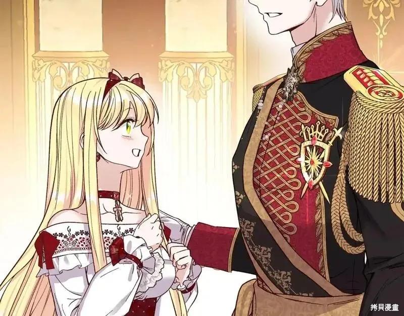 成为怪物皇太子的妻子 - 第三季第7话 - 第62张图