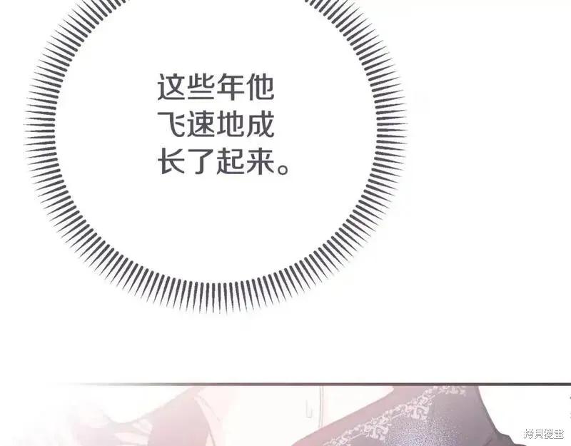 成为怪物皇太子的妻子 - 第三季第7话 - 第118张图