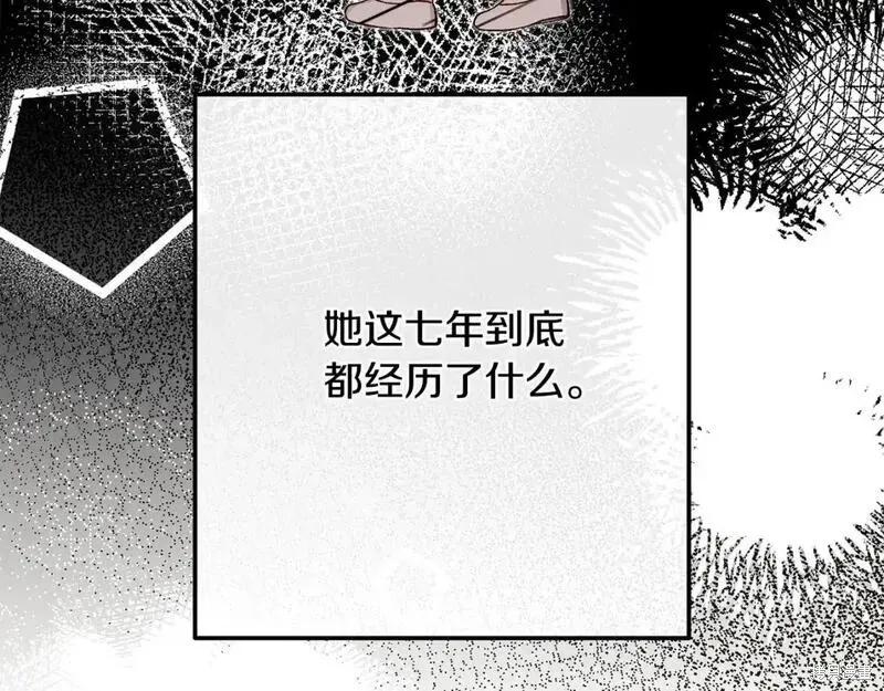 成为怪物皇太子的妻子 - 第三季第7话 - 第71张图