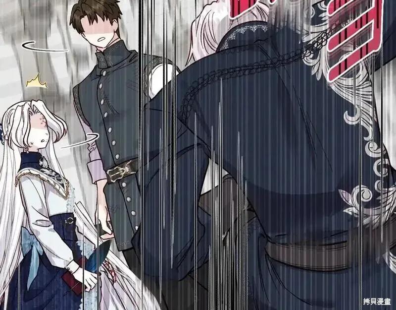 成为怪物皇太子的妻子 - 第三季第7话 - 第172张图