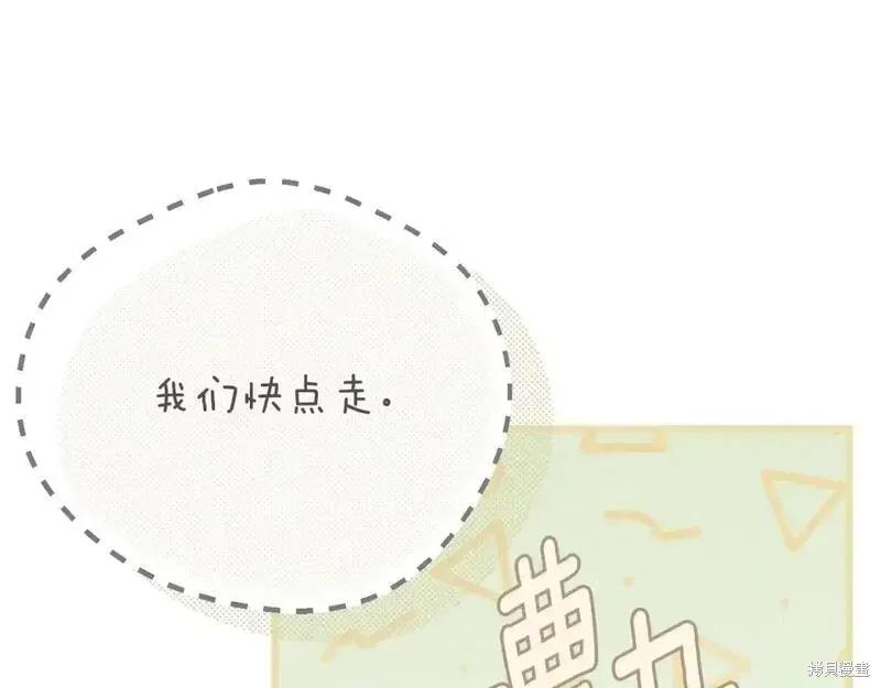 成为怪物皇太子的妻子 - 第三季第7话 - 第199张图