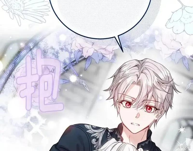 成为怪物皇太子的妻子 - 第三季第7话 - 第190张图