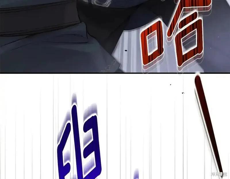 成为怪物皇太子的妻子 - 第三季第7话 - 第90张图