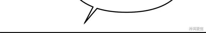 成为怪物皇太子的妻子 - 第三季第7话 - 第142张图