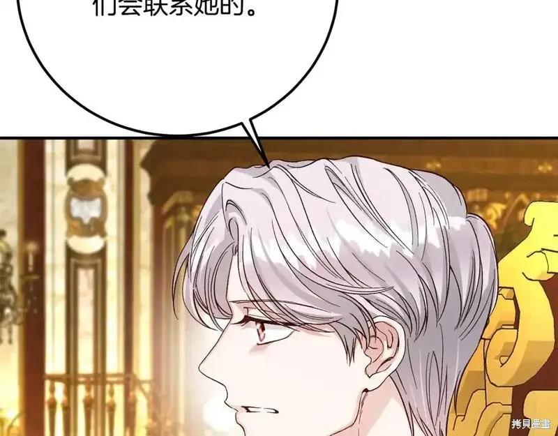 成为怪物皇太子的妻子 - 第三季第7话 - 第30张图